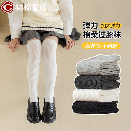 儿童长筒袜春秋款纯色女