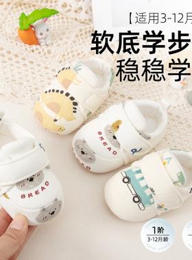 宝宝学步鞋春秋款魔术贴软底地板鞋防滑卡通字母婴幼儿步前鞋A类