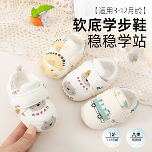 宝宝学步鞋 魔术贴软底地板鞋 防滑卡通字母婴幼儿步前鞋 A类 春秋款