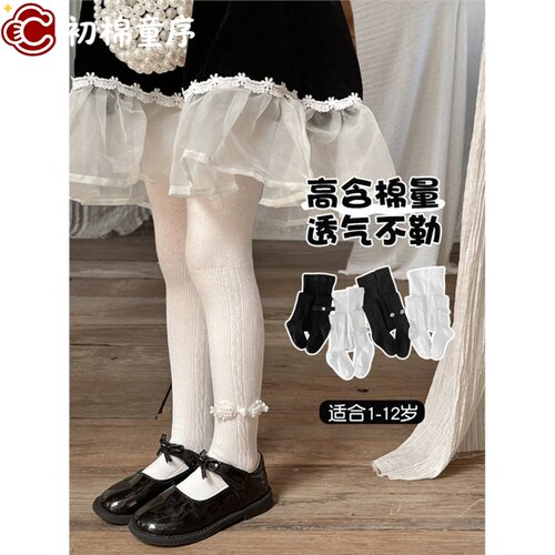 洛丽塔珍珠饰品女童打底