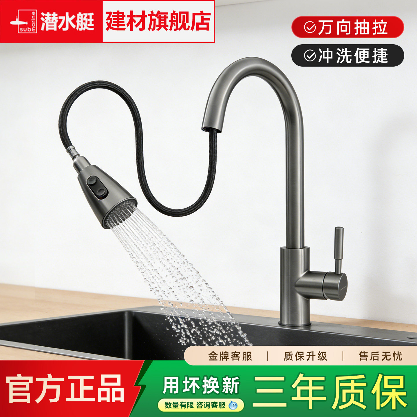 潜水艇厨房抽拉式伸缩水龙头冷热304不锈钢洗菜盆洗碗池万向家用
