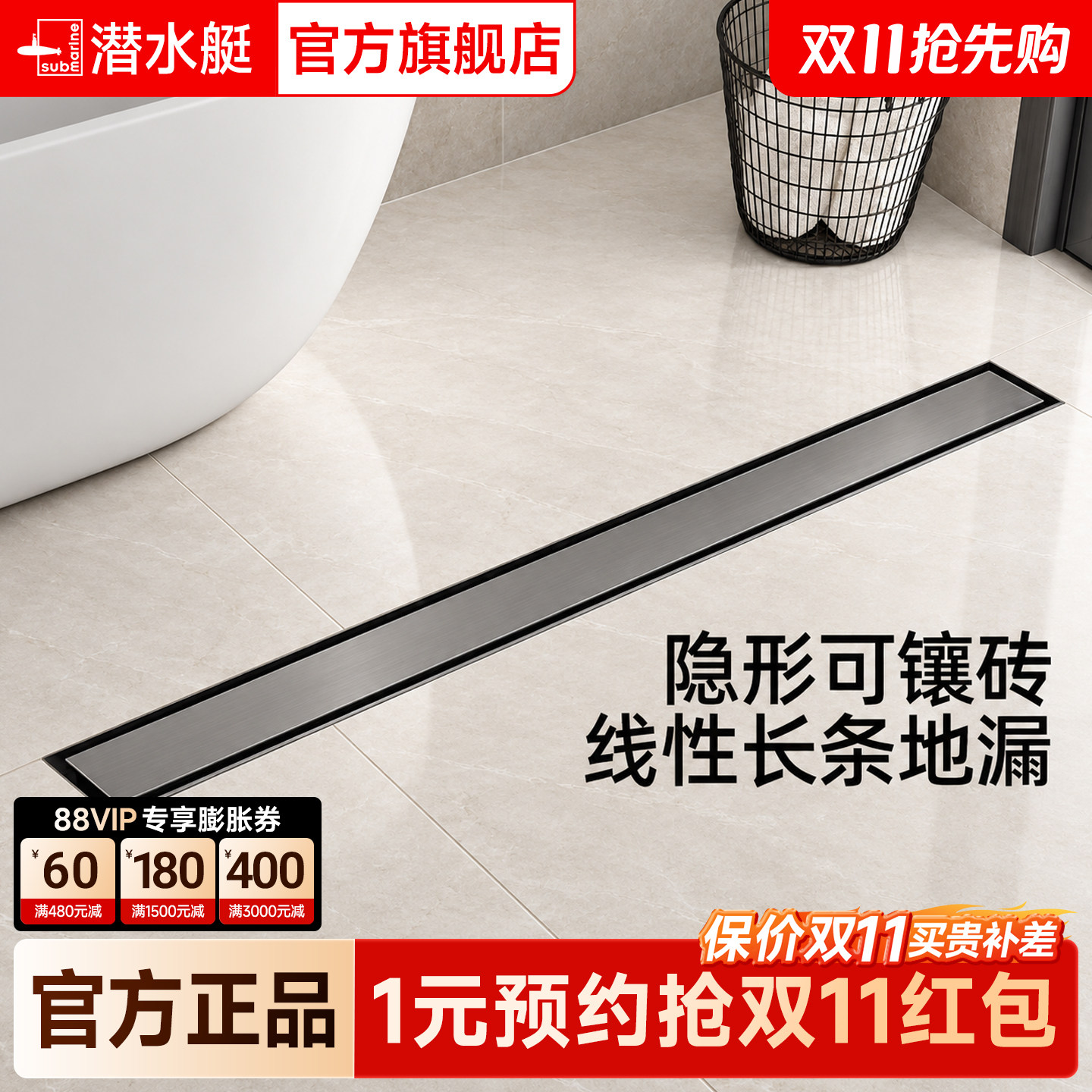 潜水艇线性地漏防臭线型长方形隐形镶砖淋浴房加长条形304不锈钢