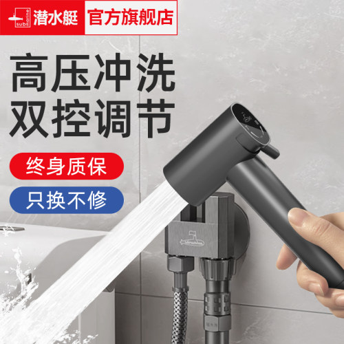 马桶冲洗喷枪一进二出水龙头