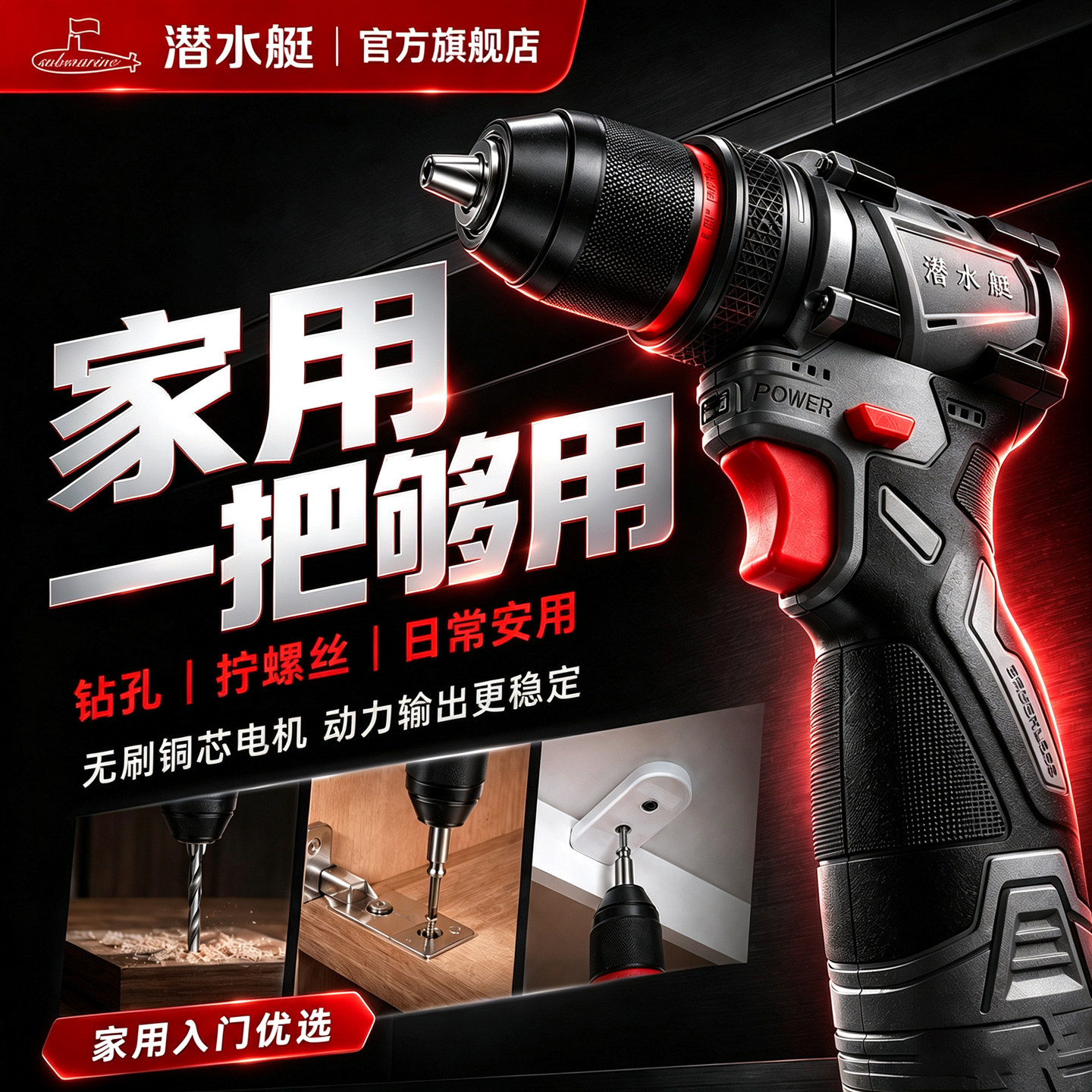 潜水艇家用工具套装锂电手电钻五金工具箱电动螺丝批多功能螺丝刀