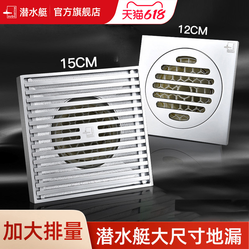 潜水艇75/110PVC管12/15cm大排量室外阳台庭院堵防臭器大尺寸地漏