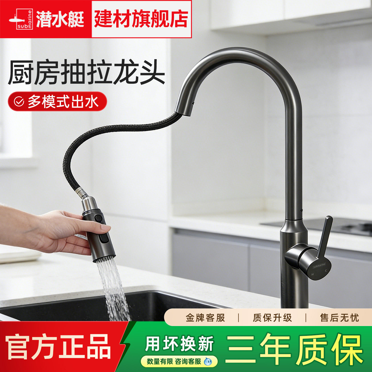 潜水艇水龙头抽拉冷热两用厨卫面盆洗菜盆万向防溅厨房水槽旗舰店