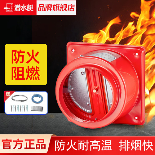 防火止逆阀加厚碳钢快速排烟