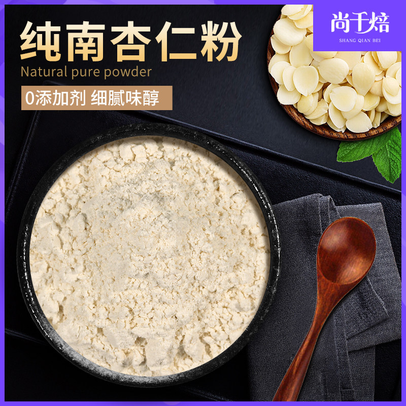 杏仁粉烘焙冲饮专用马卡龙蓝钻金山扁桃仁粉饼干蛋糕面包商用原料,粮油调味/速食/干货/烘焙,其它原料,淘宝优惠券,粉丝福利购,淘宝优惠卷