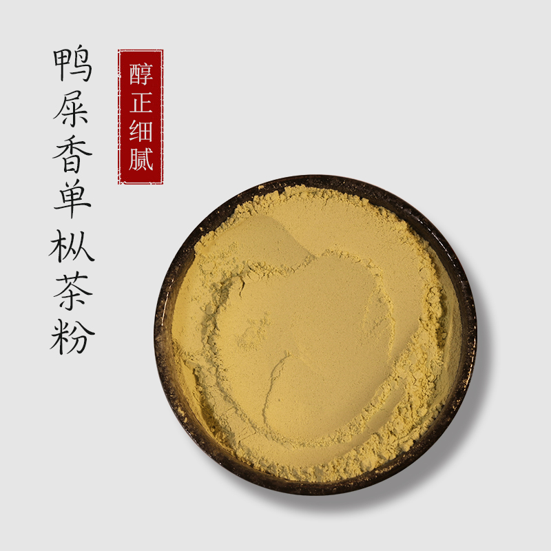 凤凰单枞茶粉研磨超细粉烘焙冲饮