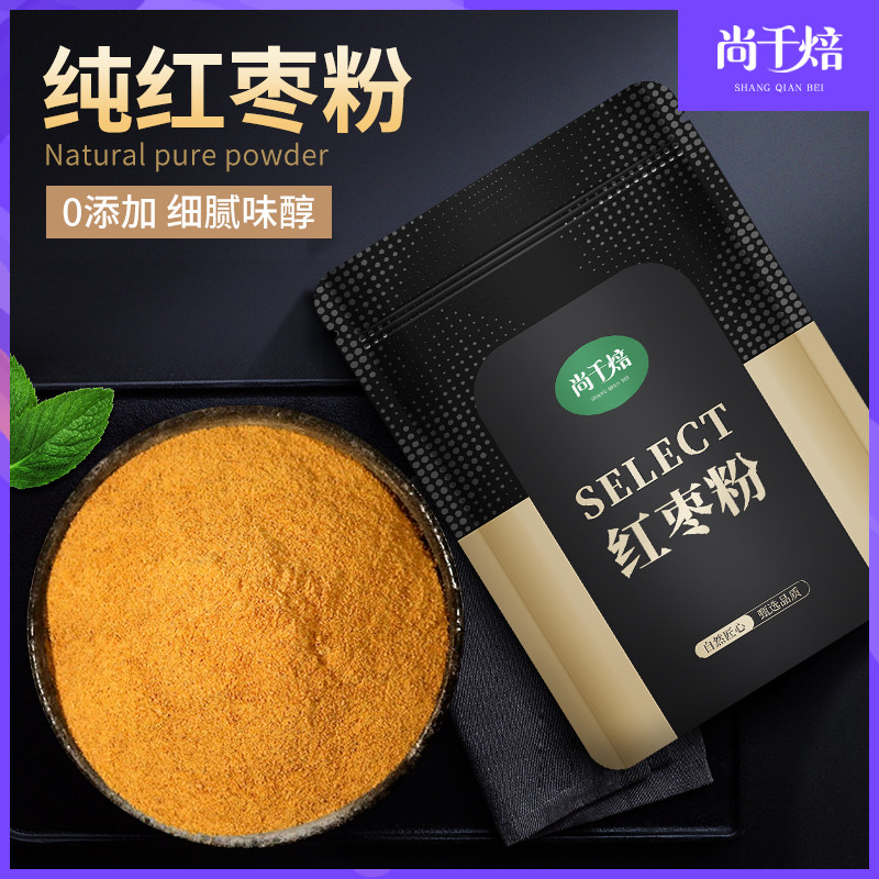天然纯红枣粉1kg现磨冲饮代餐商用纯枣粉蒸馒头枣糕食用烘焙0添加