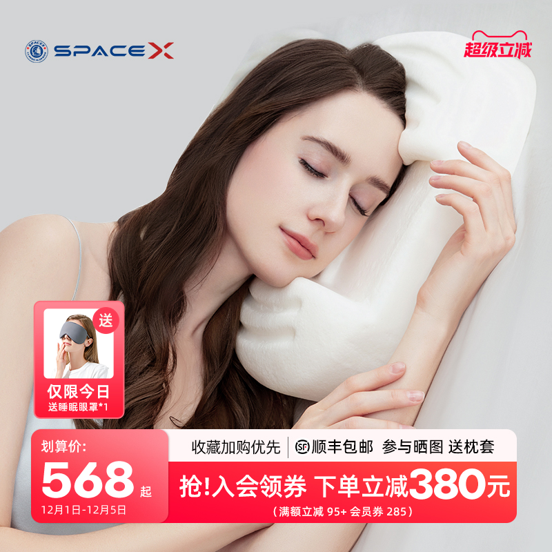 Spacex侧睡美容枕舒适睡眠枕男女
