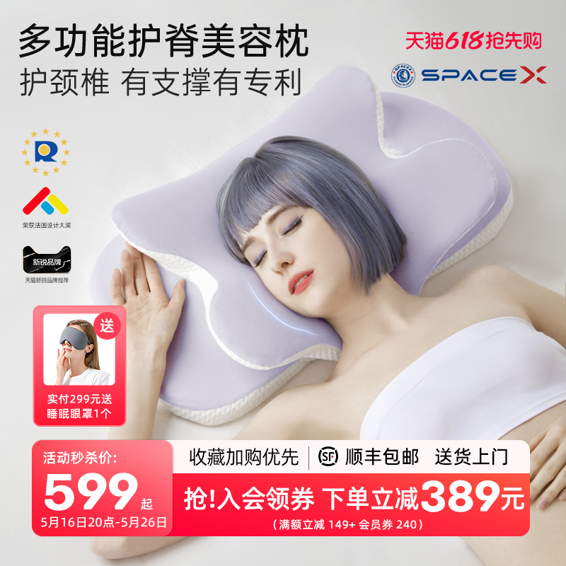 SpaceX侧睡枕头不压脸美容枕舒适深睡眠记忆棉护颈椎枕助睡眠枕芯