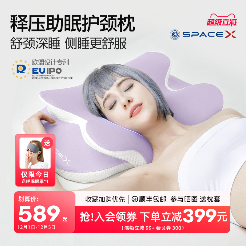 SpaceX多功能护脊美容枕男女通用