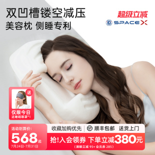 SpaceX侧睡枕头美容枕不压脸成人护颈椎助睡眠枕芯记忆棉护脊枕