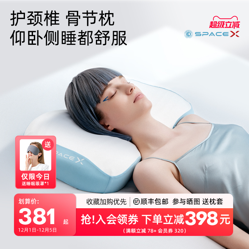 spacex慢回弹记忆枕护颈侧睡无压