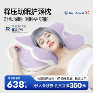 SpaceX侧睡枕头不压脸美容枕舒适深睡眠记忆棉护颈椎枕助睡眠枕芯