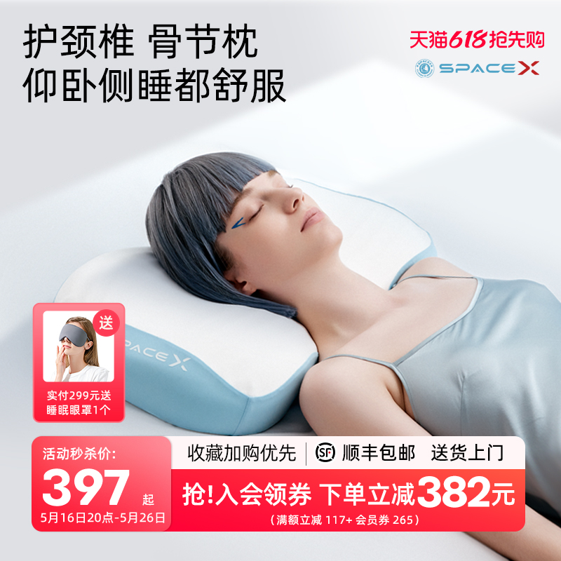 SpaceX记忆棉枕头护颈椎助睡眠专用颈椎枕侧睡无压慢回弹深睡枕芯