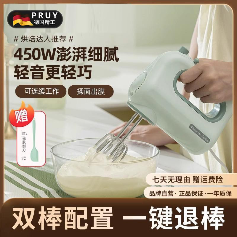 德国轻音打蛋器家用电动大功率烘焙小型手持自动搅拌器奶油打发器