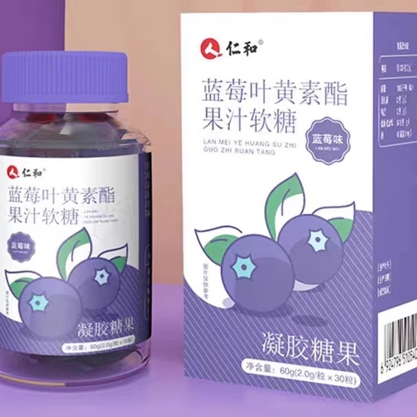 仁和蓝莓叶黄素酯果汁软糖