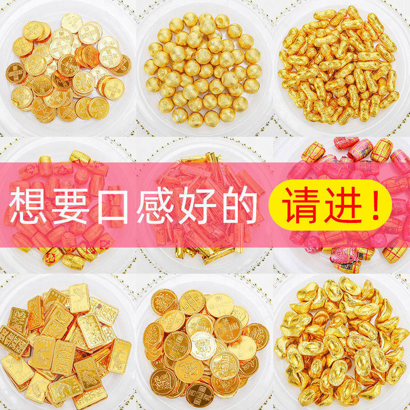 生日金币金条花生巧克力蛋糕装饰金条摆件配件元宝饼干可食用烘焙