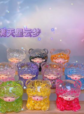 【满天星云梦】高8.6重150g一组10个色桌面摆件