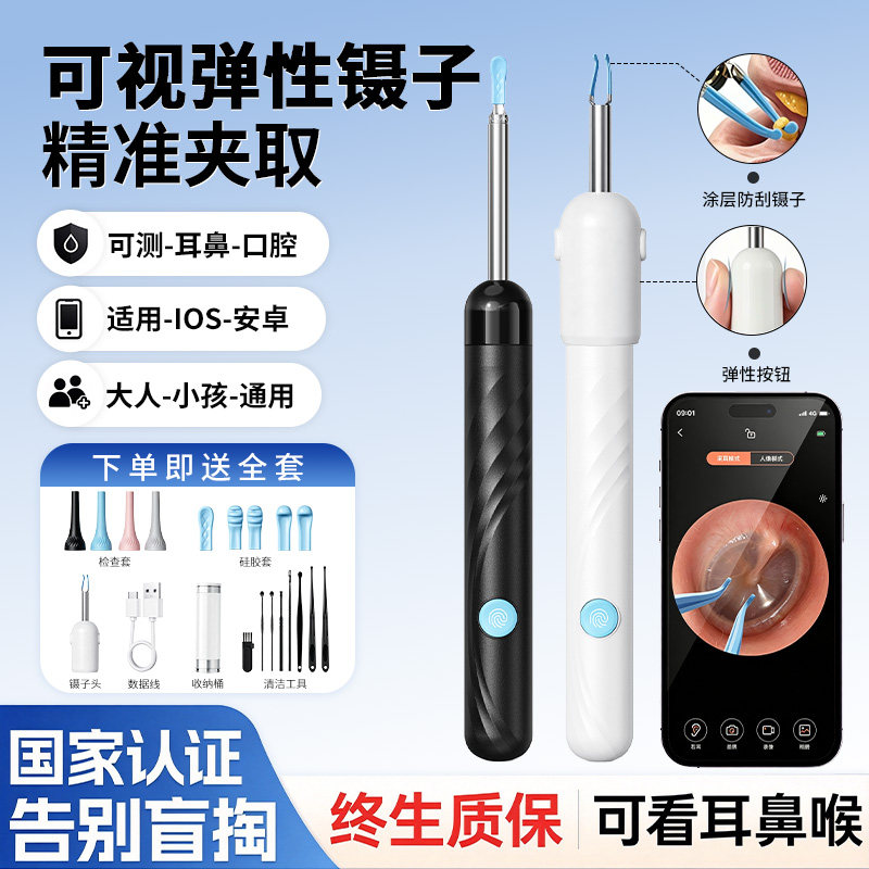 可视挖耳勺镊子掏耳朵神器夹子挖耳朵儿童采耳专业夹子专用高清
