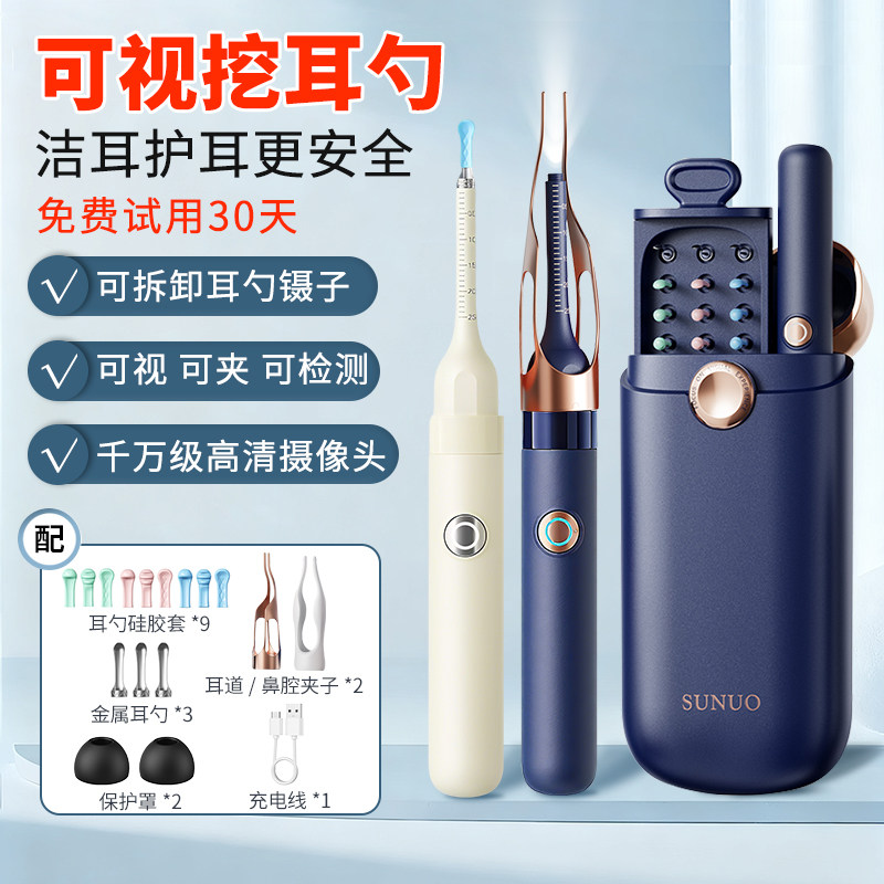 素诺可视掏耳勺高清挖耳勺镊子发光儿童掏耳朵神器采耳工具套装,家庭/个人清洁工具,耳勺,淘宝优惠券,粉丝福利购,淘宝优惠卷