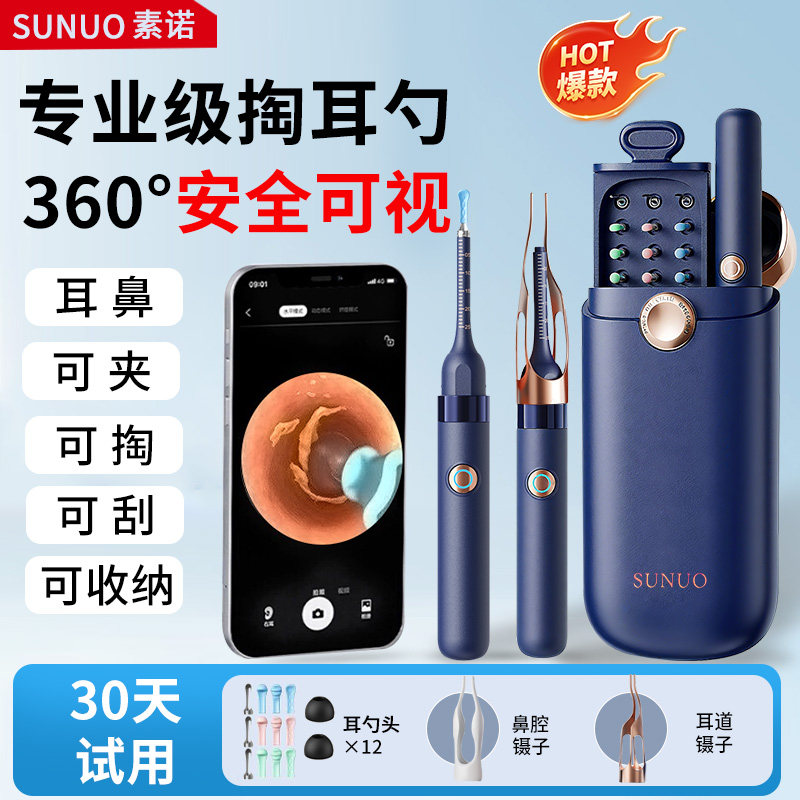 素诺可视掏耳勺高清挖耳勺镊子发光儿童掏耳朵神器采耳工具套装