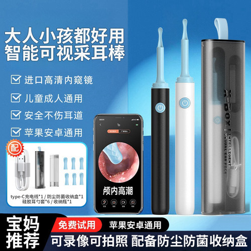 素诺可视挖耳勺高清掏耳朵神器专业智能采耳工具发光儿童成人家用