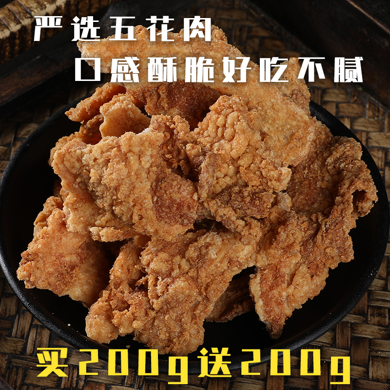 酥脆猪油渣五花酥片肉脂渣即食脆皮猪肉干肉脯瘦肉青岛特产休闲