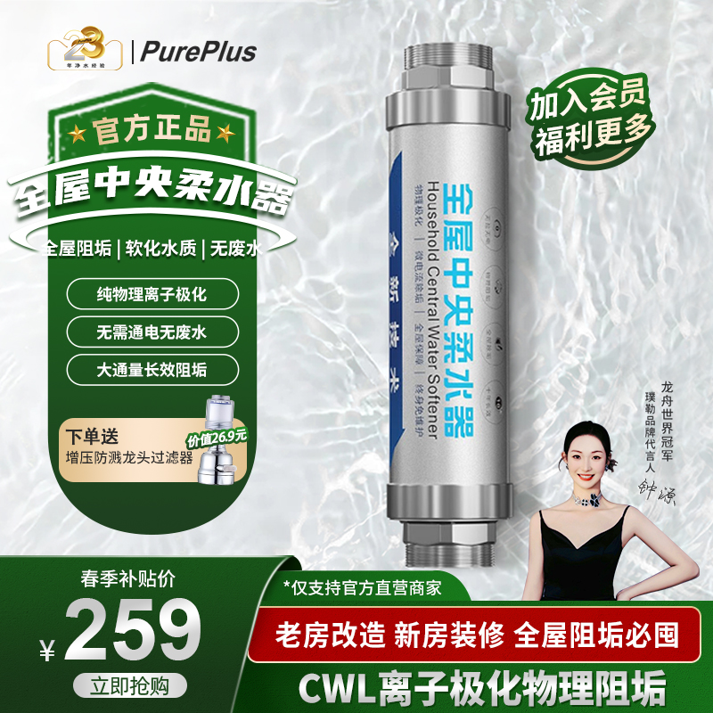 前置过滤除垢自来水软化