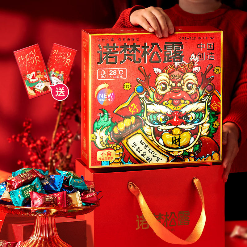 诺梵松露新年款巧克力500g/盒装