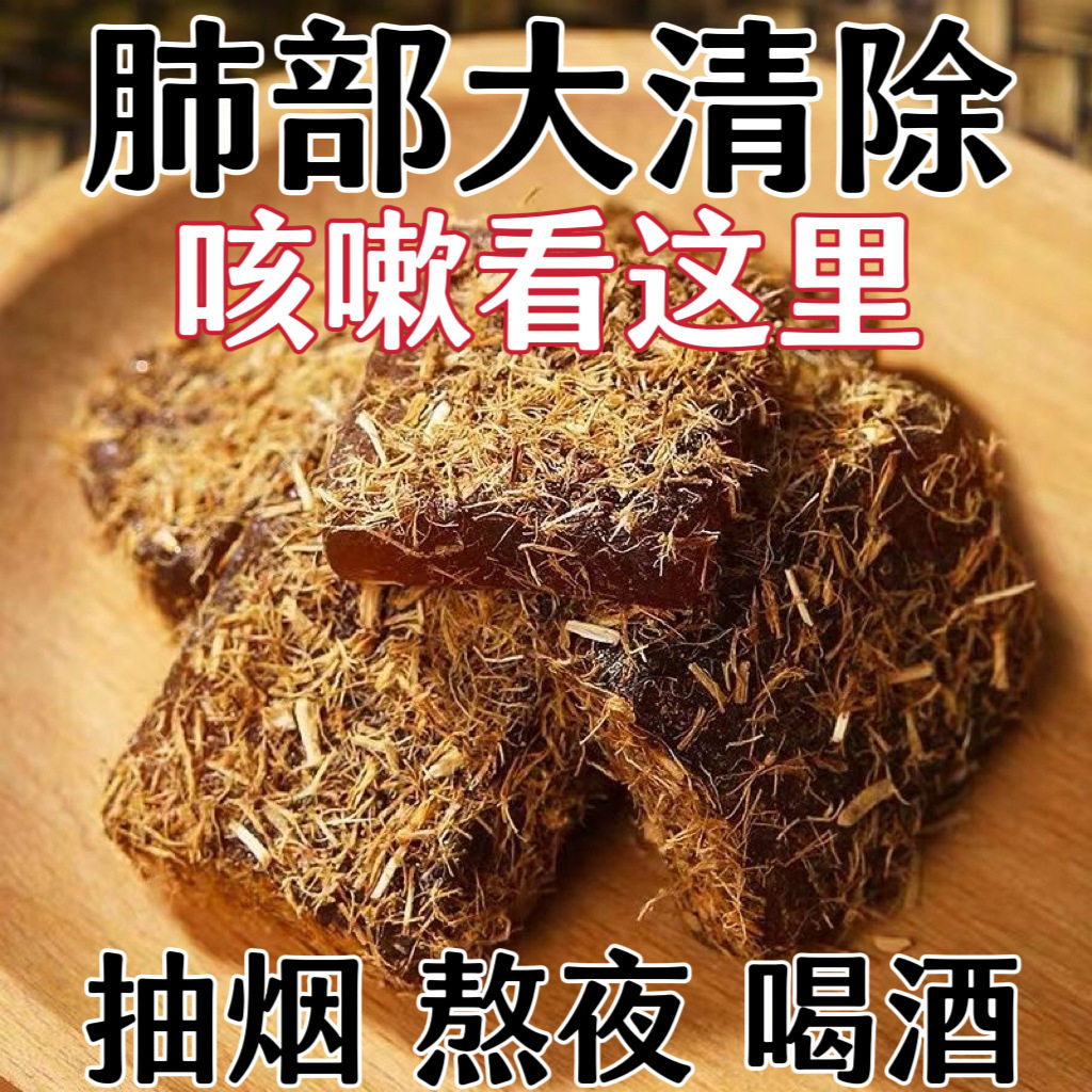 甘草枇杷糕去火止咳肺部打扫祛痰