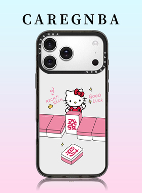 CAREGNBA联名Hello Kitty趣味凯蒂猫适用苹果17ProMax手机壳iPhone16pro发财KT猫15plus可爱14防摔13网红12女