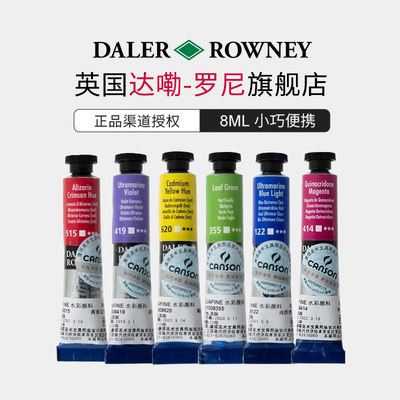 英国DALERROWNEY乔琴水彩颜料