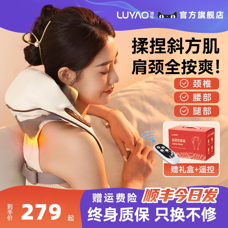 璐瑶颈椎按摩器肩颈腰部背部揉捏神器颈部脖子疏通斜方肌按摩仪