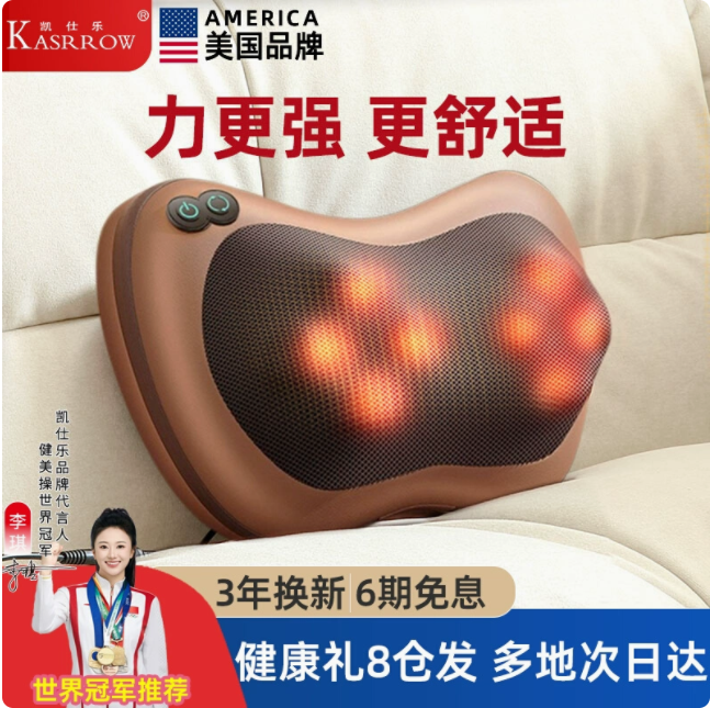 凯仕乐颈椎按摩器靠垫枕头仪车载家用多功能肩颈腰椎背部腿部礼物