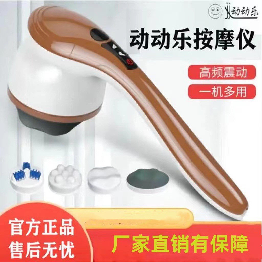 动动乐按摩仪充电款全身