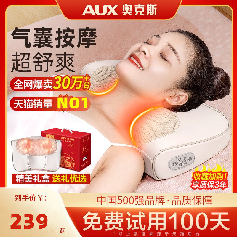 奥克斯颈椎按摩器腰部背部多功能腰椎靠垫脖子肩颈部揉捏枕按摩仪