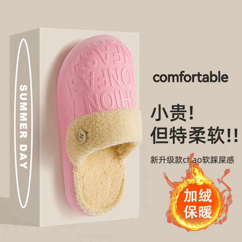 抑菌防水棉拖鞋女冬季加绒家居