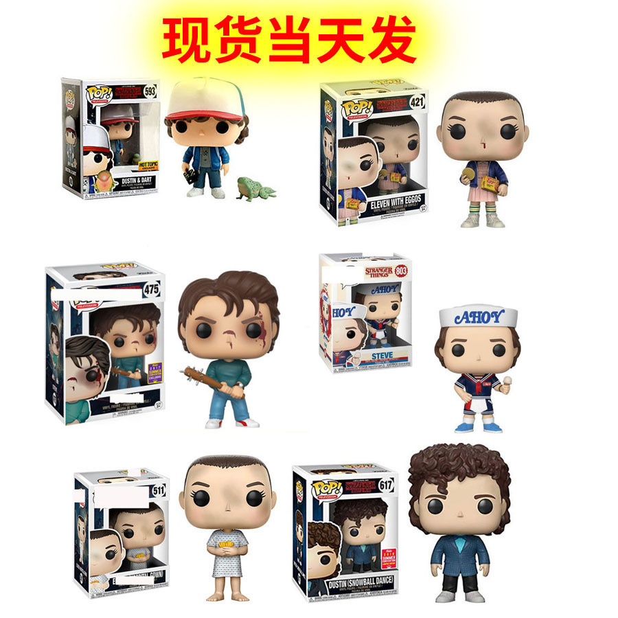 StrangerThings怪奇物语