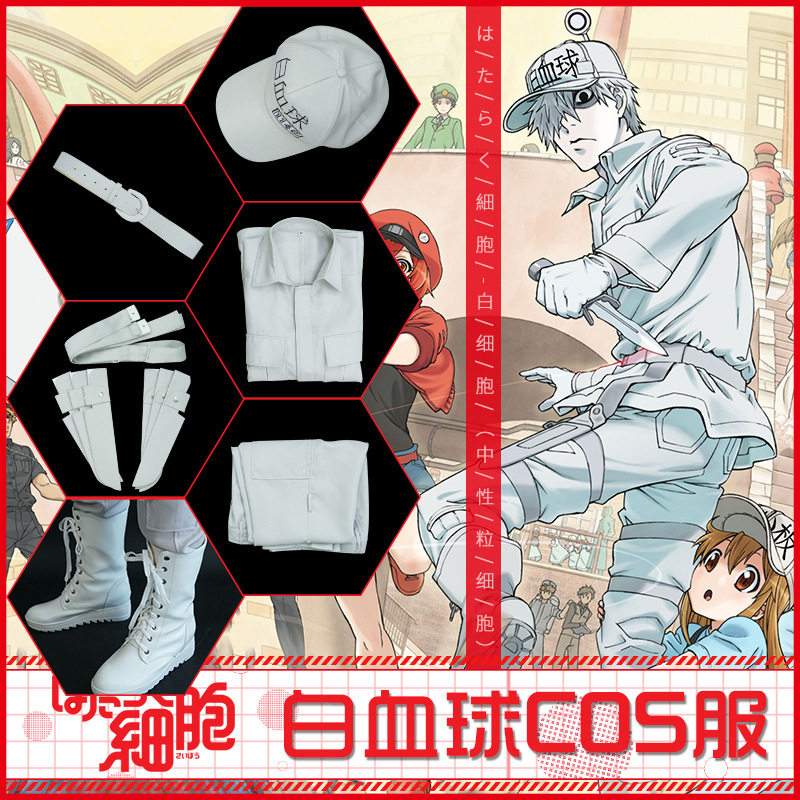 工作细胞白细胞COS制服1146白哥cosplay服装 白血球制服套装动漫
