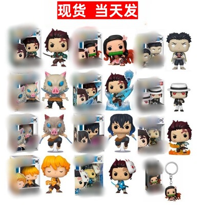 pop 鬼灭之刃 denom slayer祢豆子炭治郎伊之助模型摆件手办