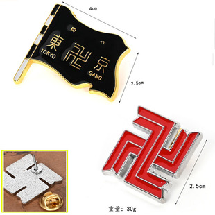 东京卍复仇者胸针徽章 三谷隆羽宫一虎橘日向万字项链钥匙扣