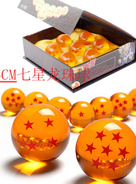 孙悟空动漫 七龙珠水晶球35MM许愿球金黄色半透明1~7星龙珠愿望