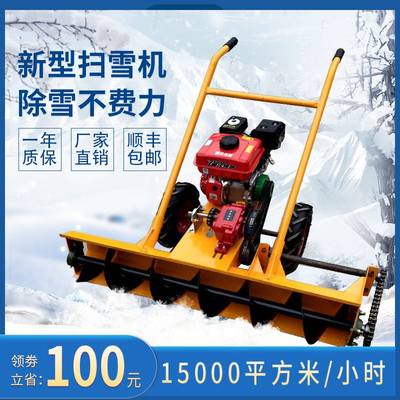 手推式小型扫雪机户抛家用燃油清雪机物业小区雪路铲道外雪除雪机