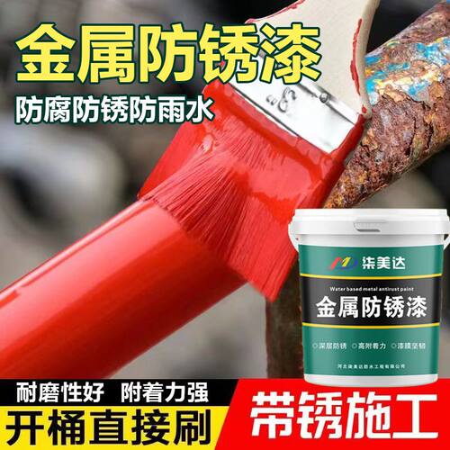 水性金属防锈漆油漆铁用