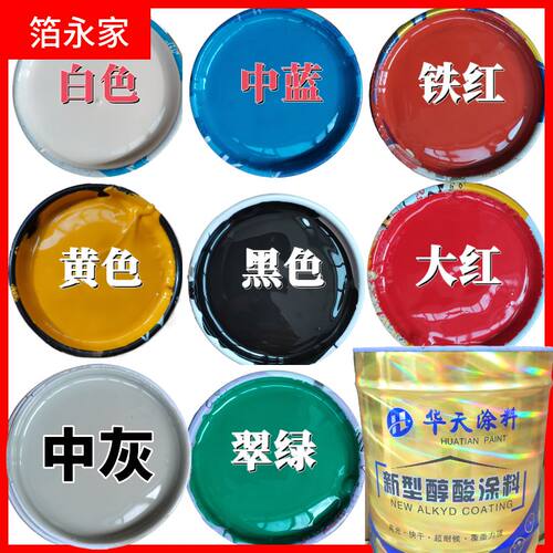 醇酸漆防锈漆调和漆金属