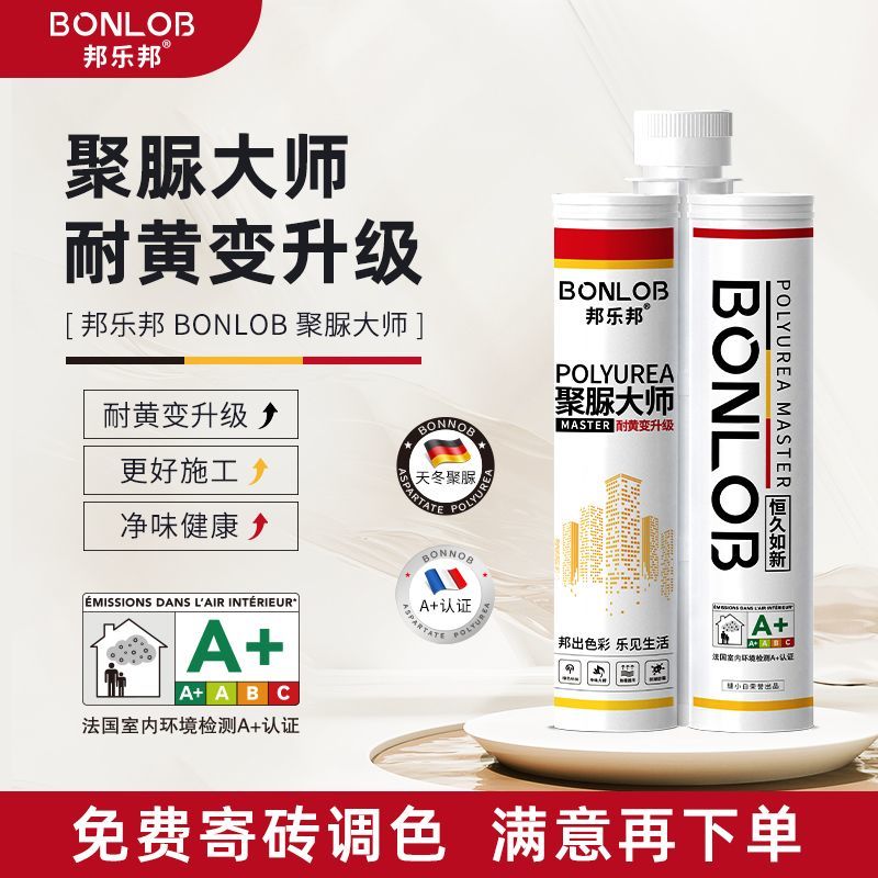 天冬纯聚脲大师美缝剂防