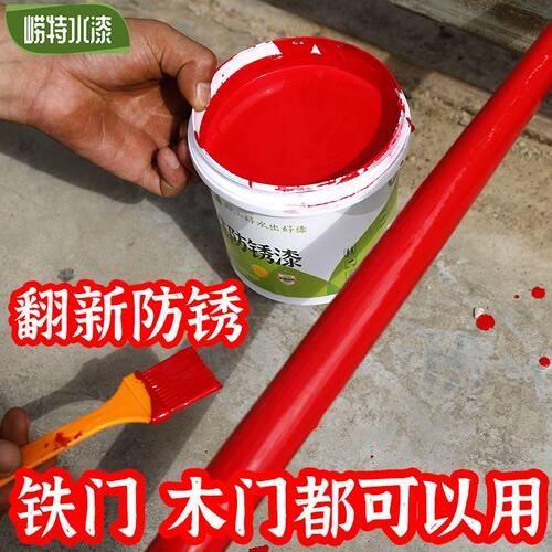 崂特水漆铁门油漆木性漆